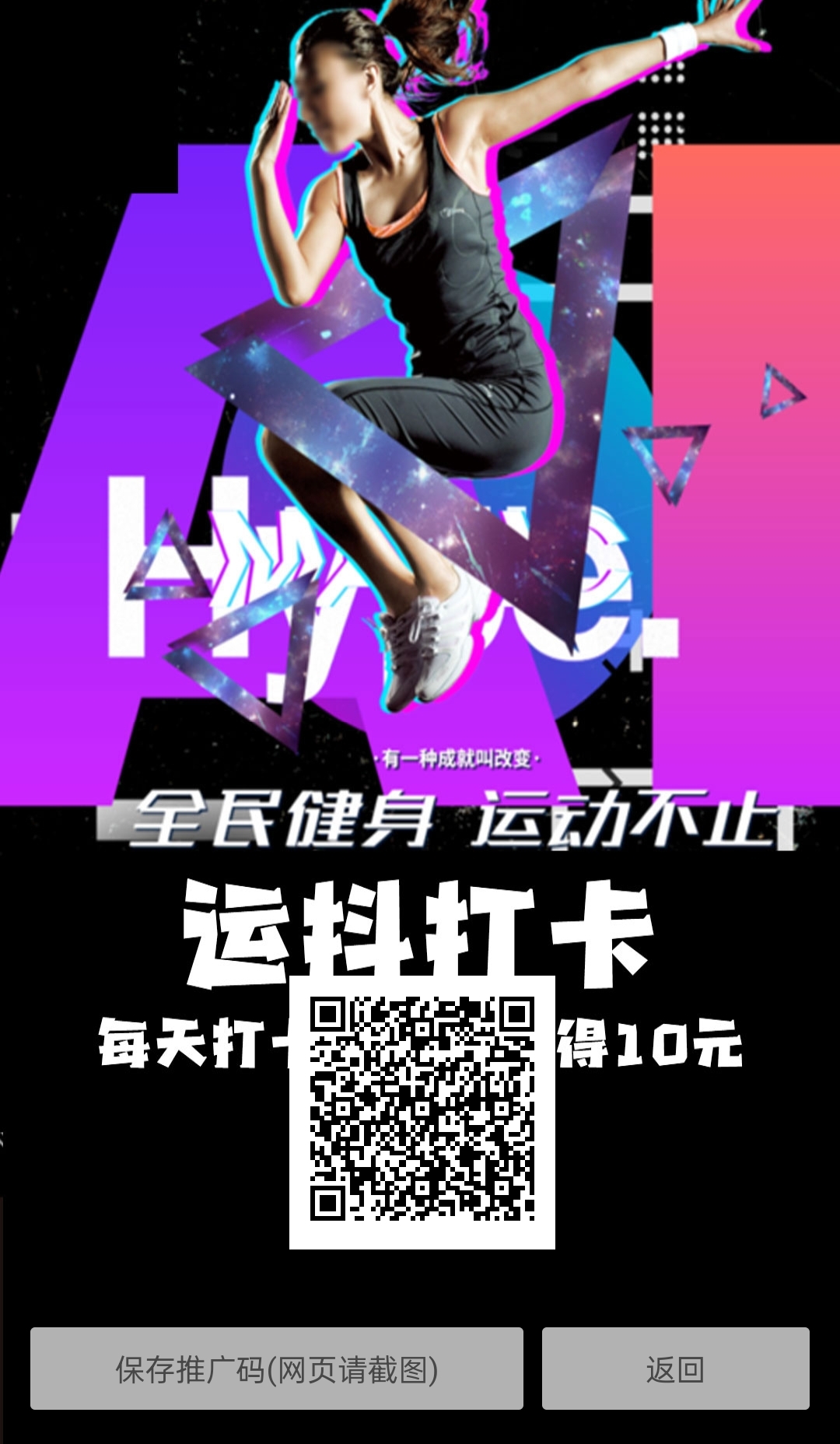 运抖打卡 白嫖0撸多微信多撸 - 首码项目网-首码项目网