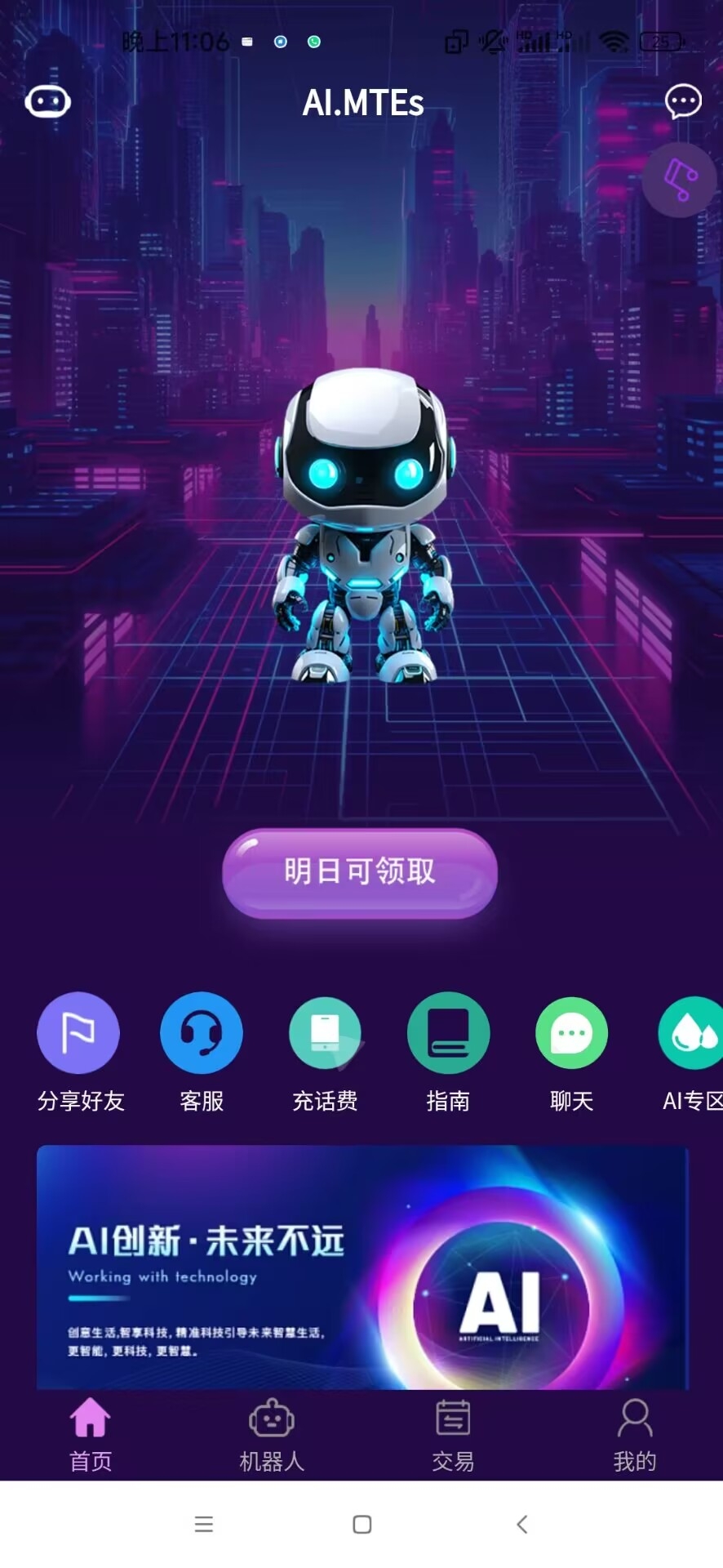 AI.MTEs 零L首码上线，卷轴模式，一个3.5米 - 首码项目网-首码项目网