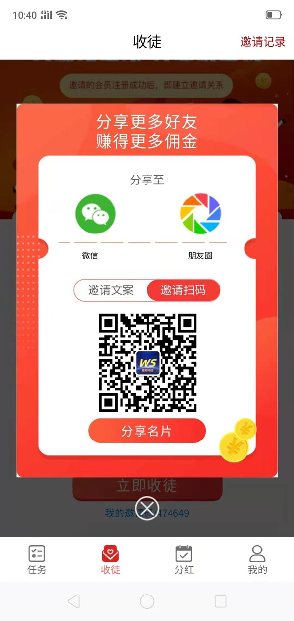 小橙云，全新任务平台，打金项目，赶快上车吃肉 - 315首码项目网-315首码项目网