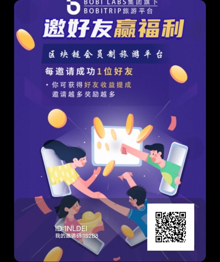 波比旅游，最新首码，每天三个广告，2.1块 - 首码项目网-首码项目网