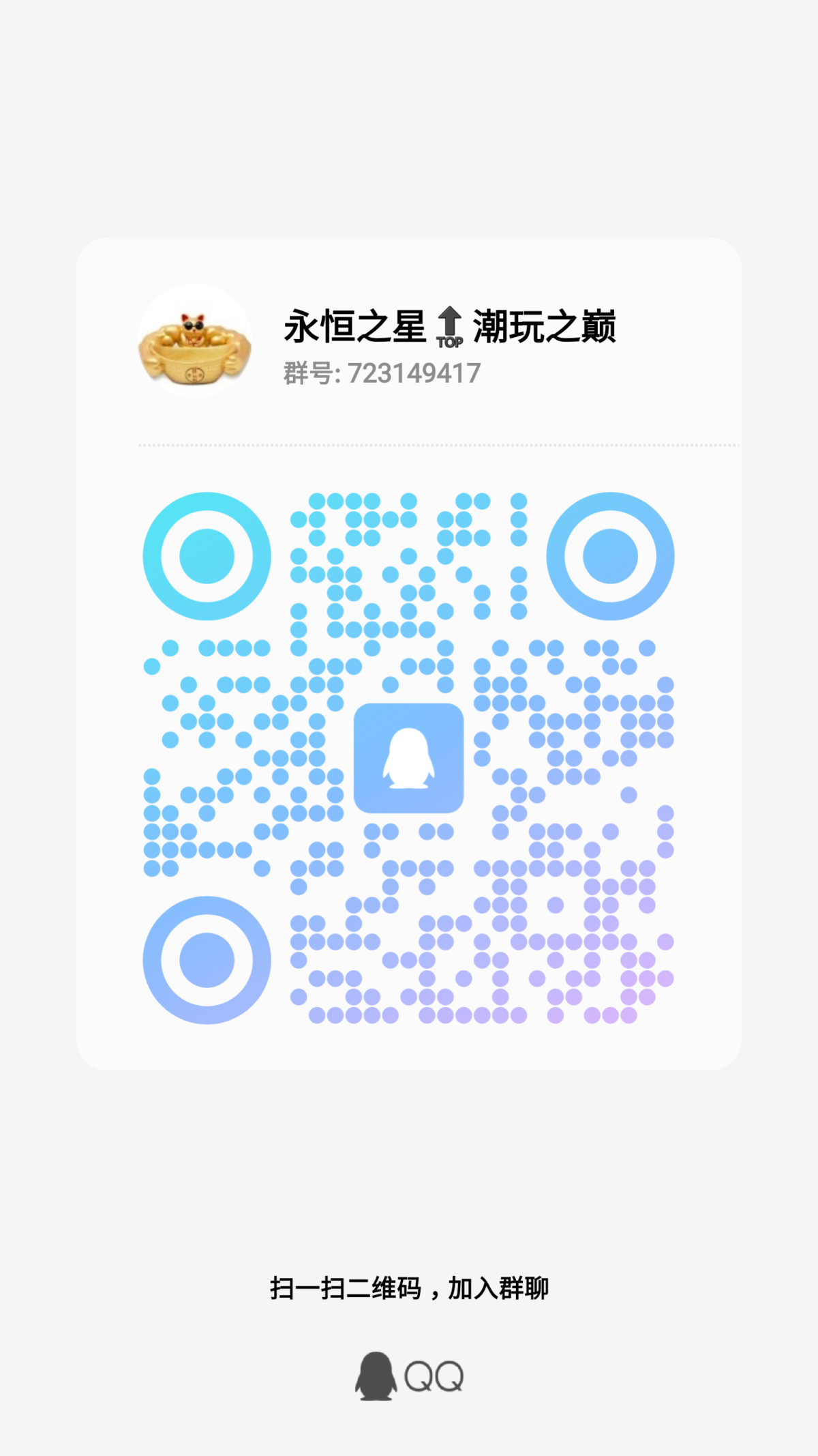 ★永恒之星★全新潮玩手游 - 首码项目网-首码项目网