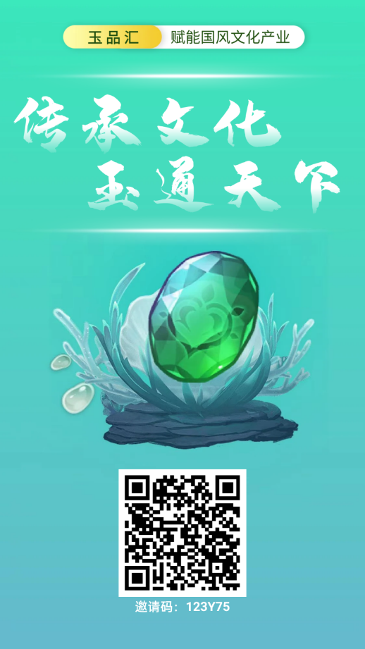 玉品汇，水晶换仙石，仙石分紅提现 - 首码项目网-首码项目网