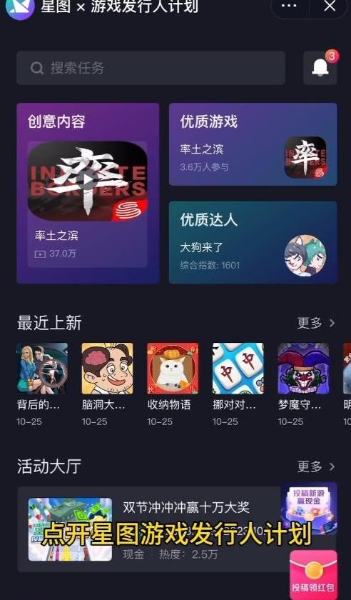 从军端游，冷门懒人项目，大平台有保障 - 首码项目网-首码项目网