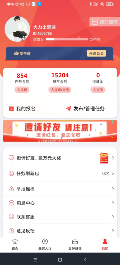 首码赏帮赚，提现微信支付宝秒到帐+佣金高低几毛高至几百元一个单 - 315首码项目网-315首码项目网