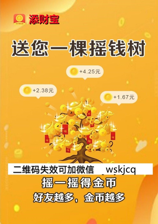 20231104114824902-文案-12-1_添财宝