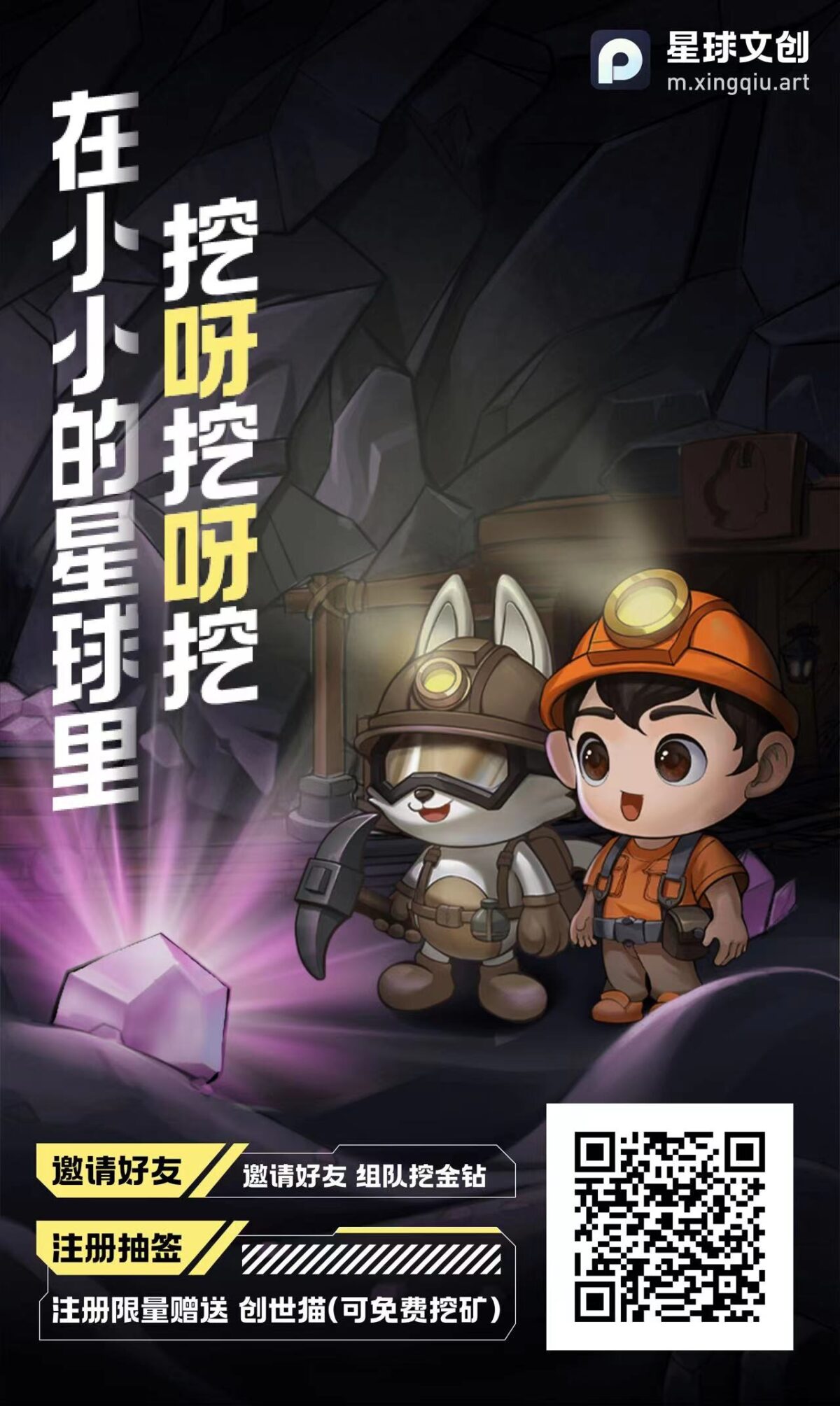 星球文创潮玩模式，新人微信免费，潮玩系列，抽签送一个创世猫 - 首码项目网-首码项目网