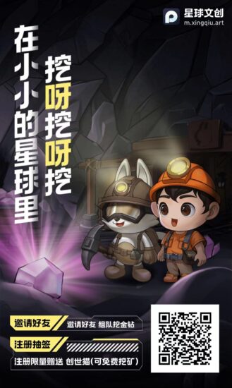 星球文创潮玩模式，新人微信免费，潮玩系列，抽签送一个创世猫-315首码项目网
