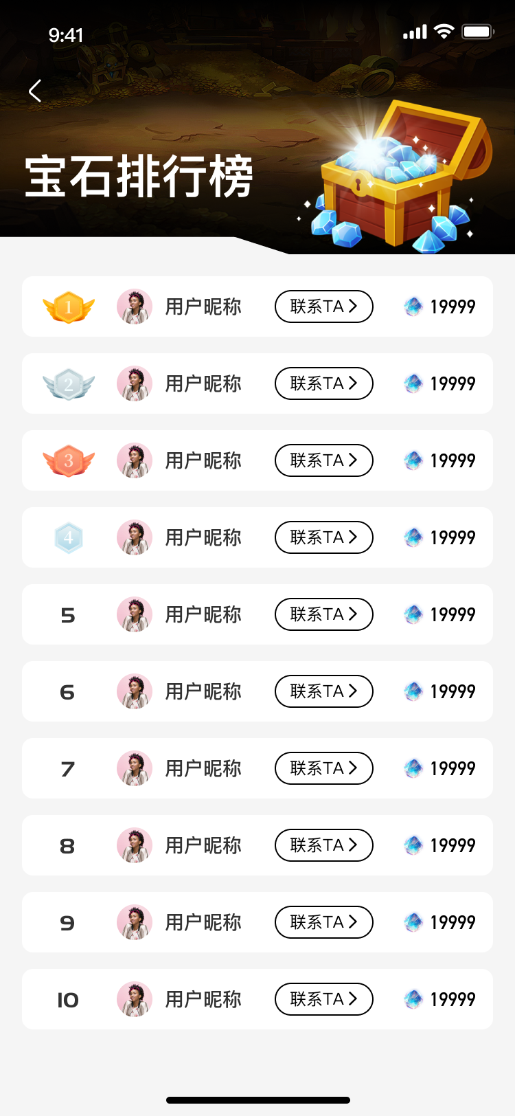 20231104122555380-钻石榜
