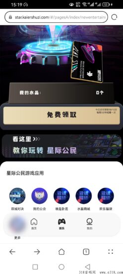 星际公民,预热中!-315首码项目网