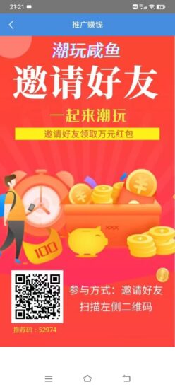 潮玩咸鱼：动态双重收溢，一触即发-315首码项目网