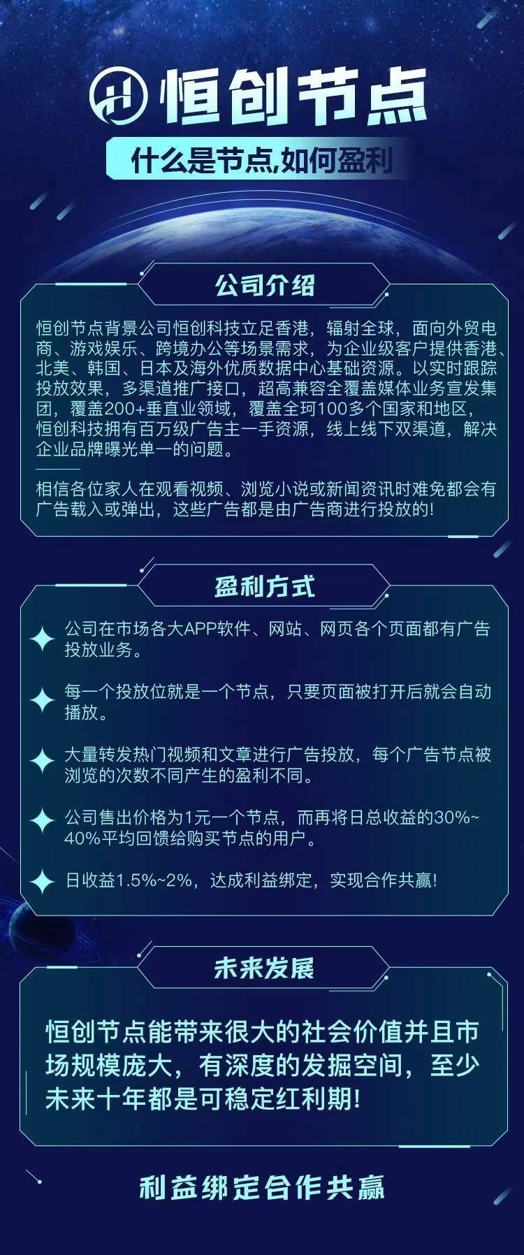 恒创节点，0撸薅羊毛项目 - 315首码项目网-315首码项目网