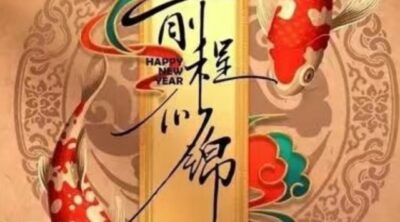 前程似锦，作者首码项目网-首码项目网