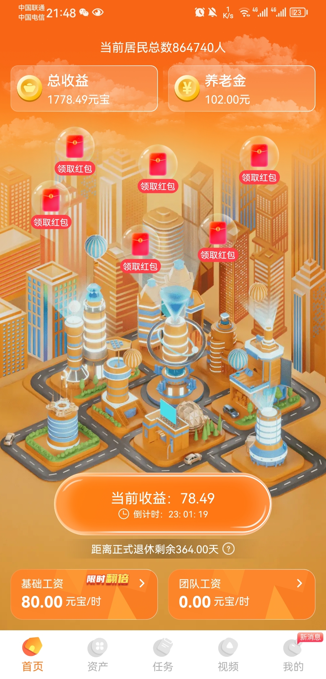 20231104214831368-Screenshot_20231104_214823_com.yuanlaocheng.android