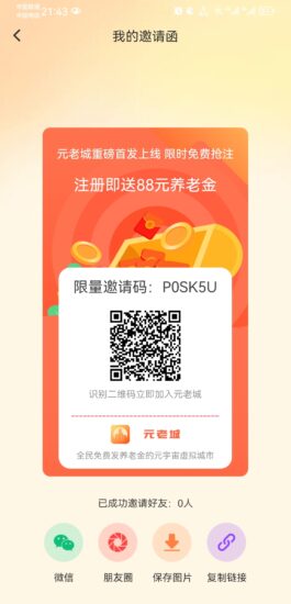 米老城 类似于智慧但和智慧又有点不一样-315首码项目网