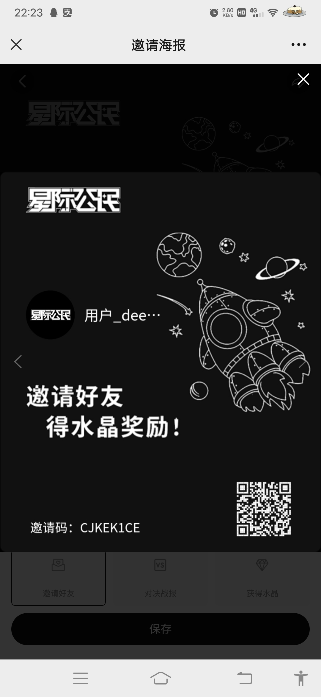 首码星际公民，两代收益内测锁粉中 - 315首码项目网-315首码项目网