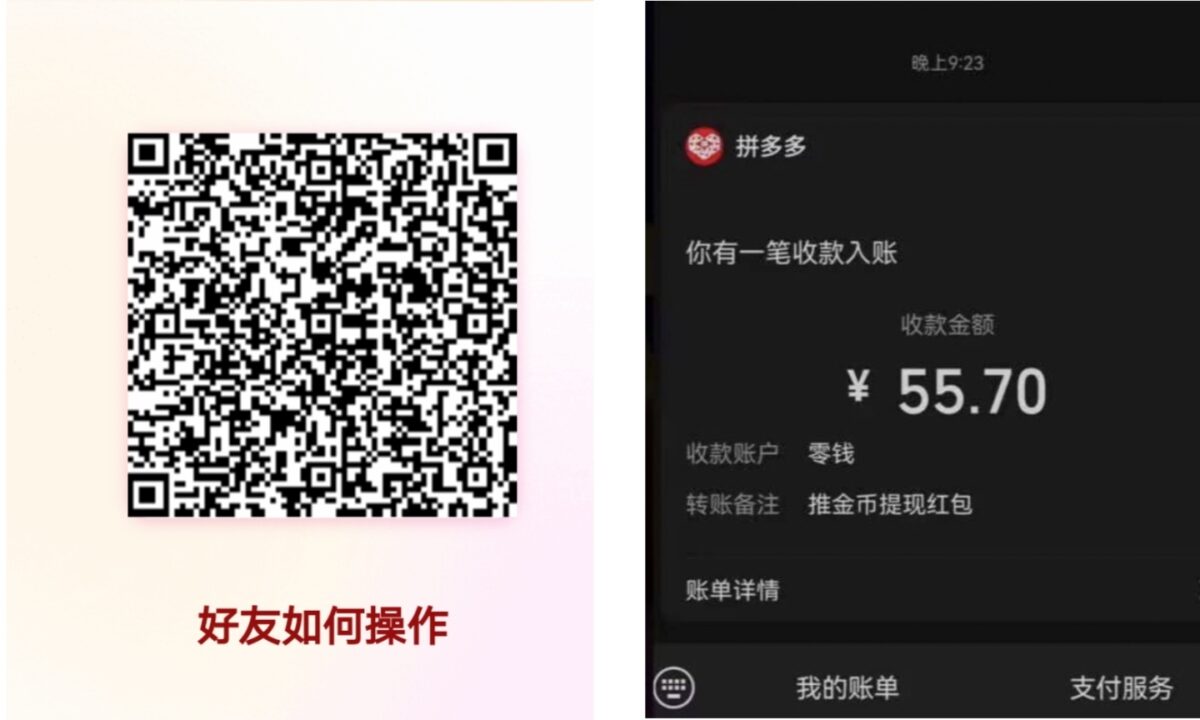 vx扫码打开pdd新活动 推金币 拉6-12个人 提50-65 - 315首码项目网-315首码项目网