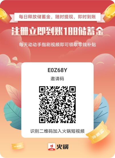 火锅短视频每天2分钟 天天秒提米-315首码项目网