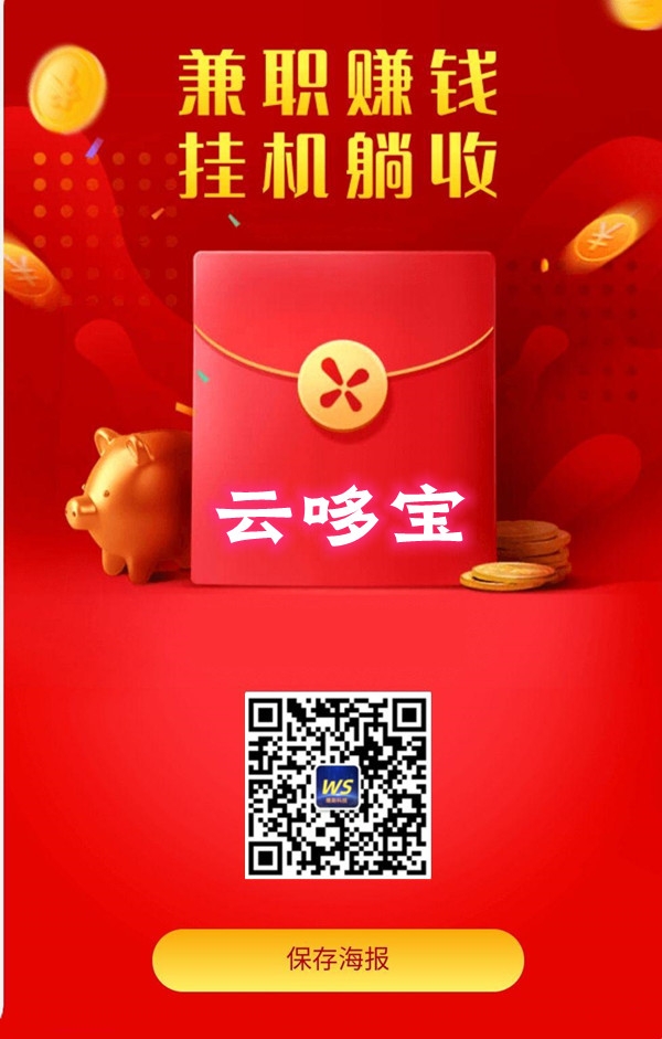 20231105131611565-文案-52_云哆宝