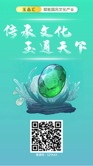 玉品汇!《每天3个广告 **模式 可转赠》-315首码项目网