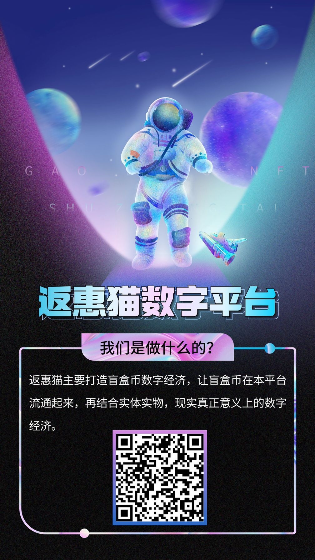 反馈猫，盲盒币可以提现也可以兑换实物 - 首码项目网-首码项目网