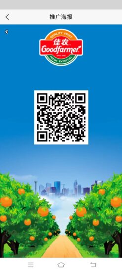 佳农水果,首码上线送999,靠谱稳定-315首码项目网