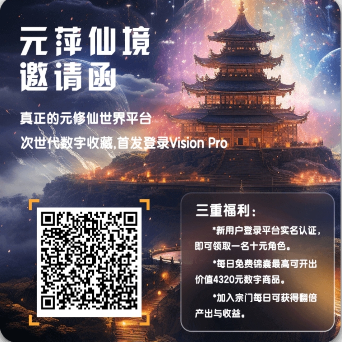 米萍仙境YYDS 开启躺平人生 - 315首码项目网-315首码项目网