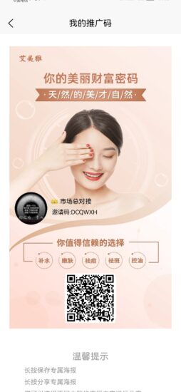 刚出一秒!艾美雅对接全网,招募实力团队-315首码项目网