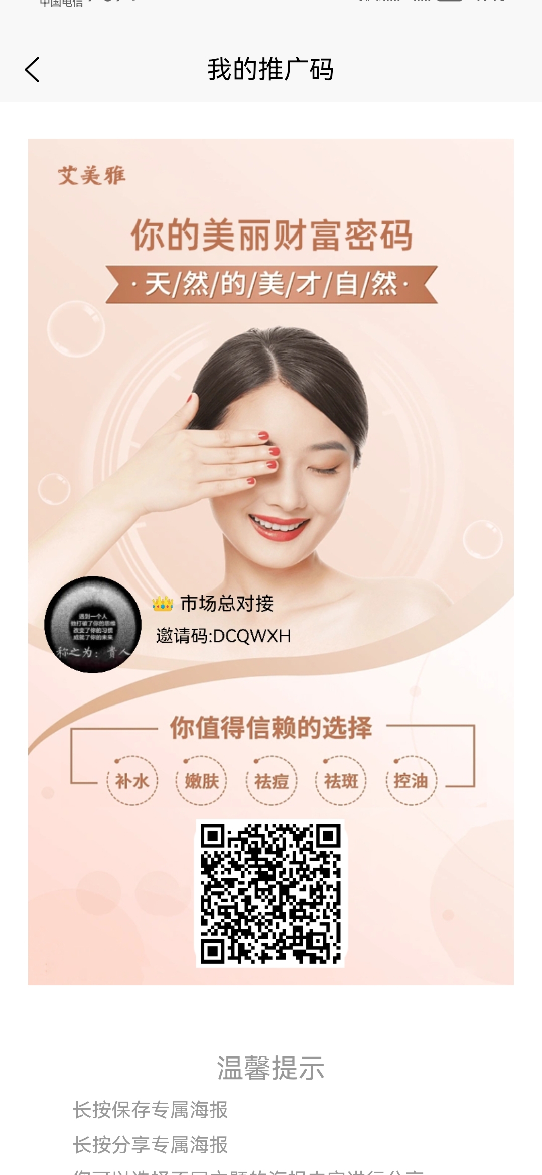 刚出一秒！艾美雅对接全网，招募实力团队 - 315首码项目网-315首码项目网