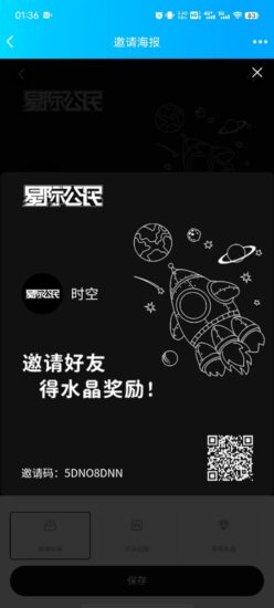 首码星际公民刚出,月撸几百以上有复尺-315首码项目网