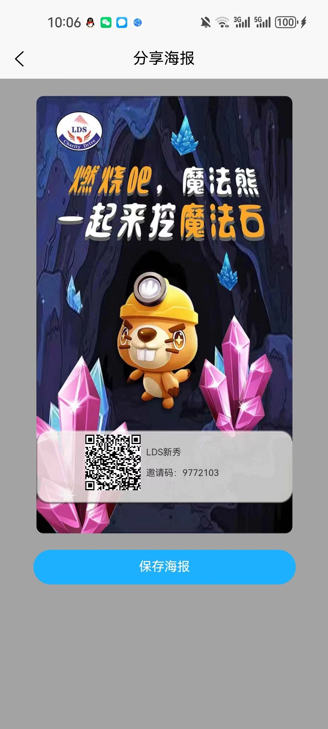 11.6上线的LDS魔法熊 - 315首码项目网-315首码项目网