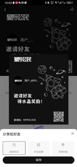 星际公民,每日10个广告,撸2个水晶,1.8米秒麦,日*3米,已提现到账-315首码项目网