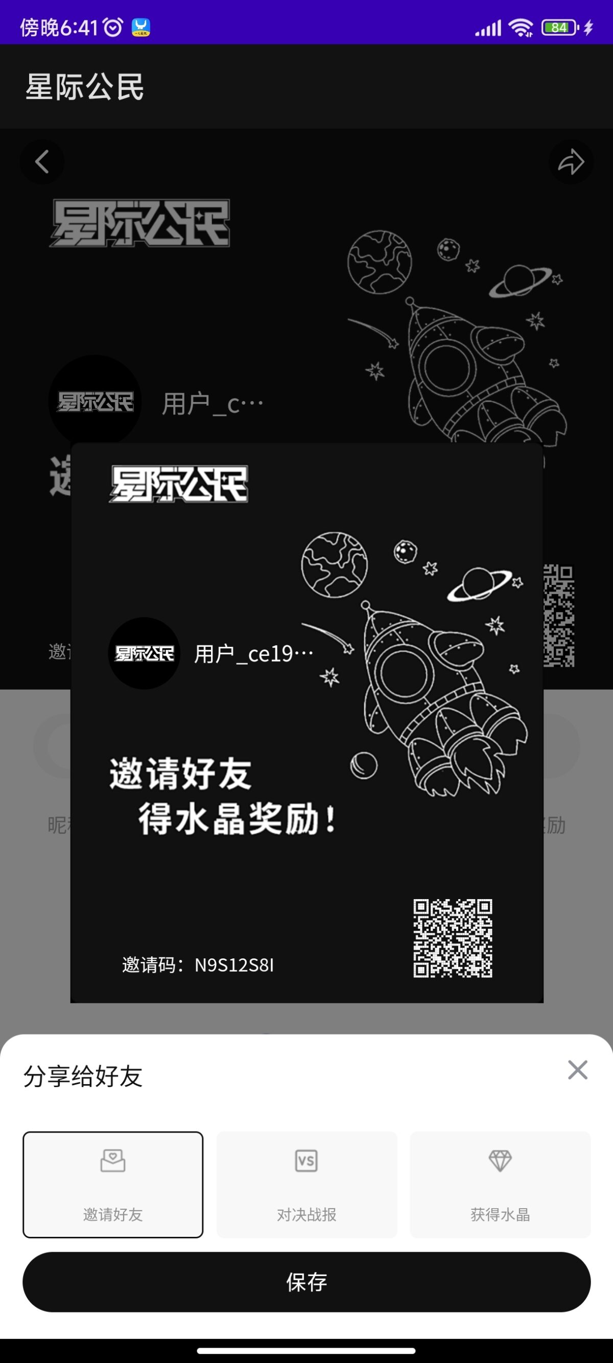 20231108203938842-Screenshot_2023-11-08-18-41-14-134_com.kaiershuzi.star