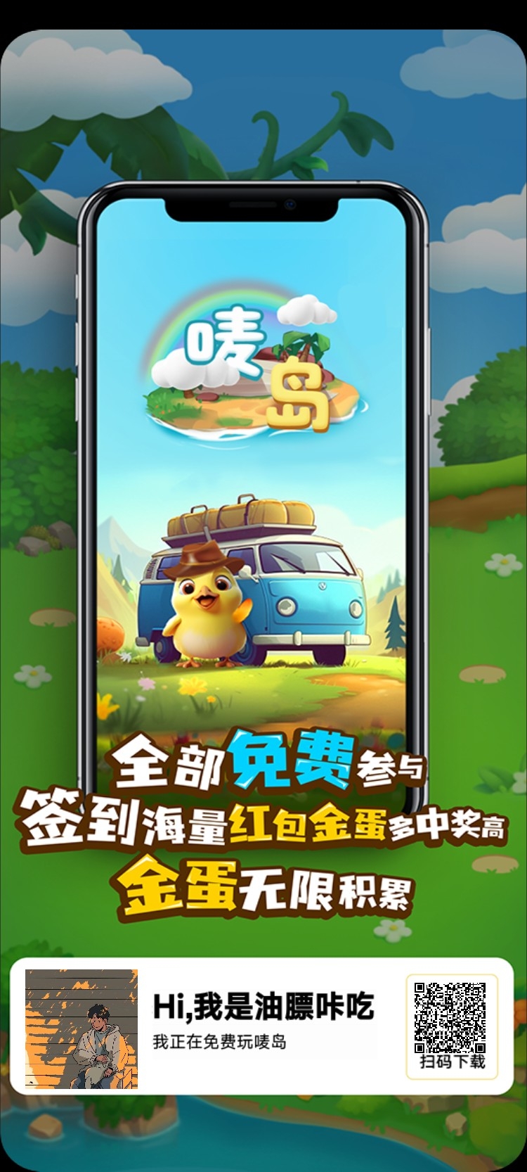 首码项目唛岛火爆上线！！ - 首码项目网-首码项目网
