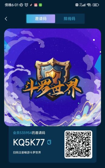斗罗世界首码,年底黑马项目每天涨0.1,认真干过个肥年-315首码项目网