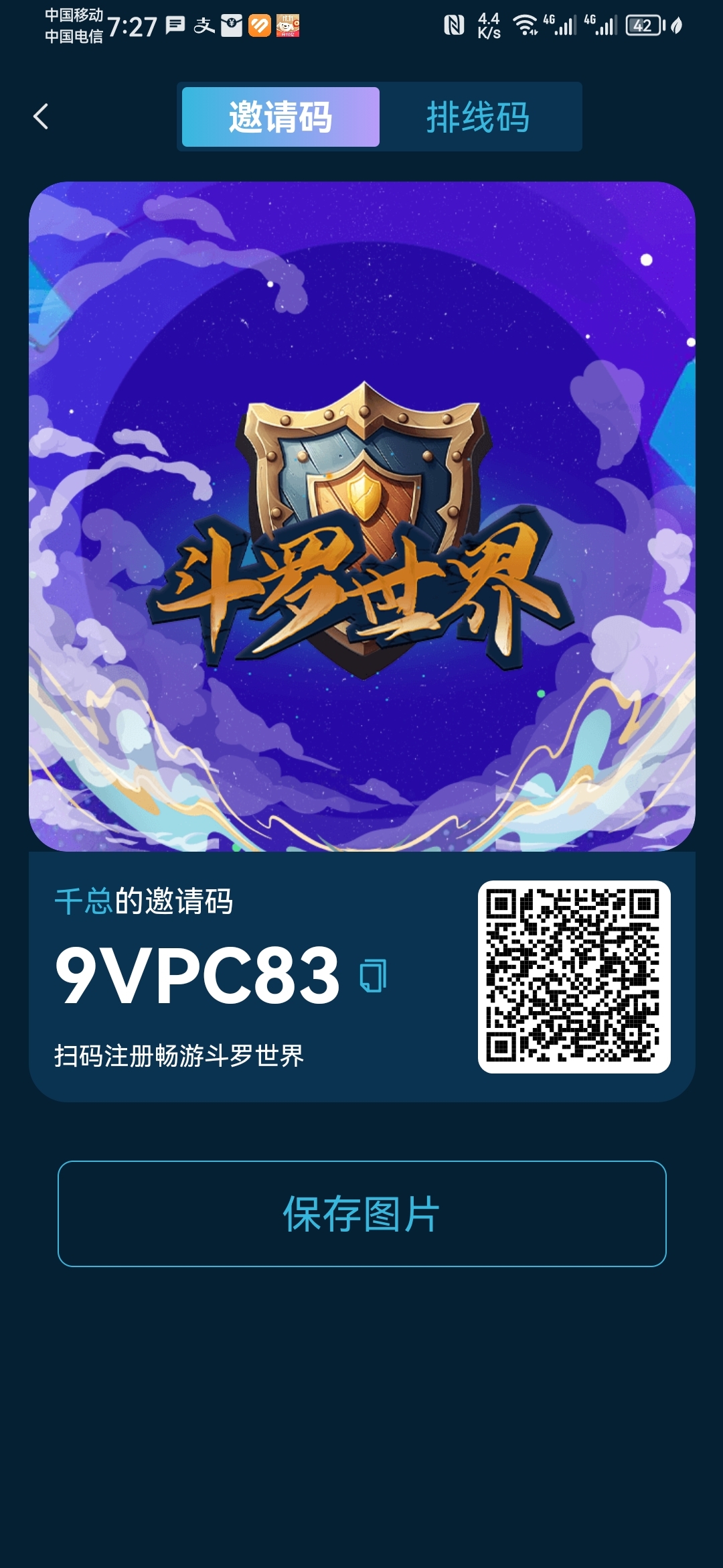 斗罗世界首码刚出，千人团队等你加入 - 首码项目网-首码项目网