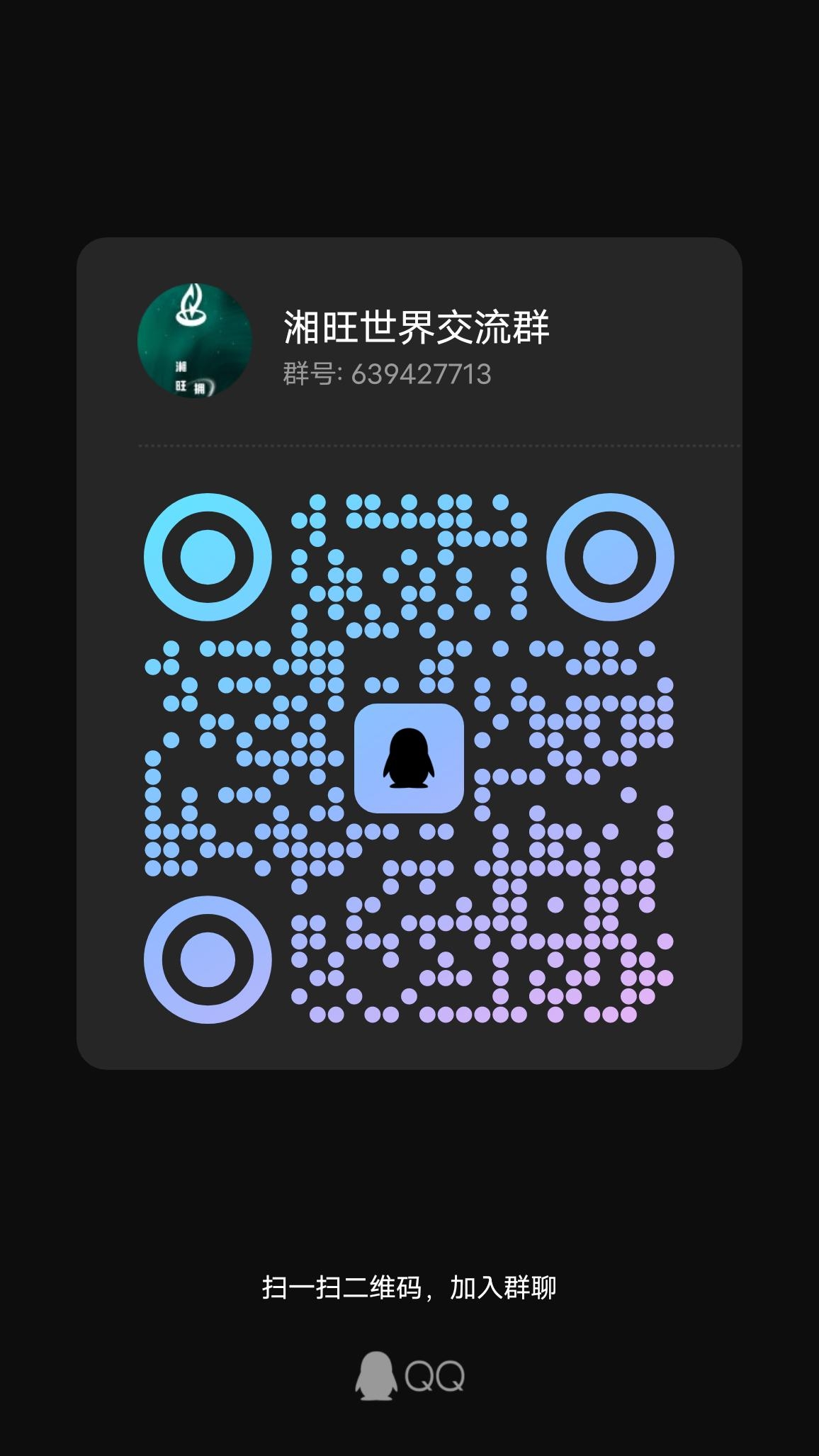 湘旺世界群，邀请你一起讨论 - 315首码项目网-315首码项目网