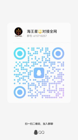 🔱海王星刚出一秒!对接实力团队-315首码项目网