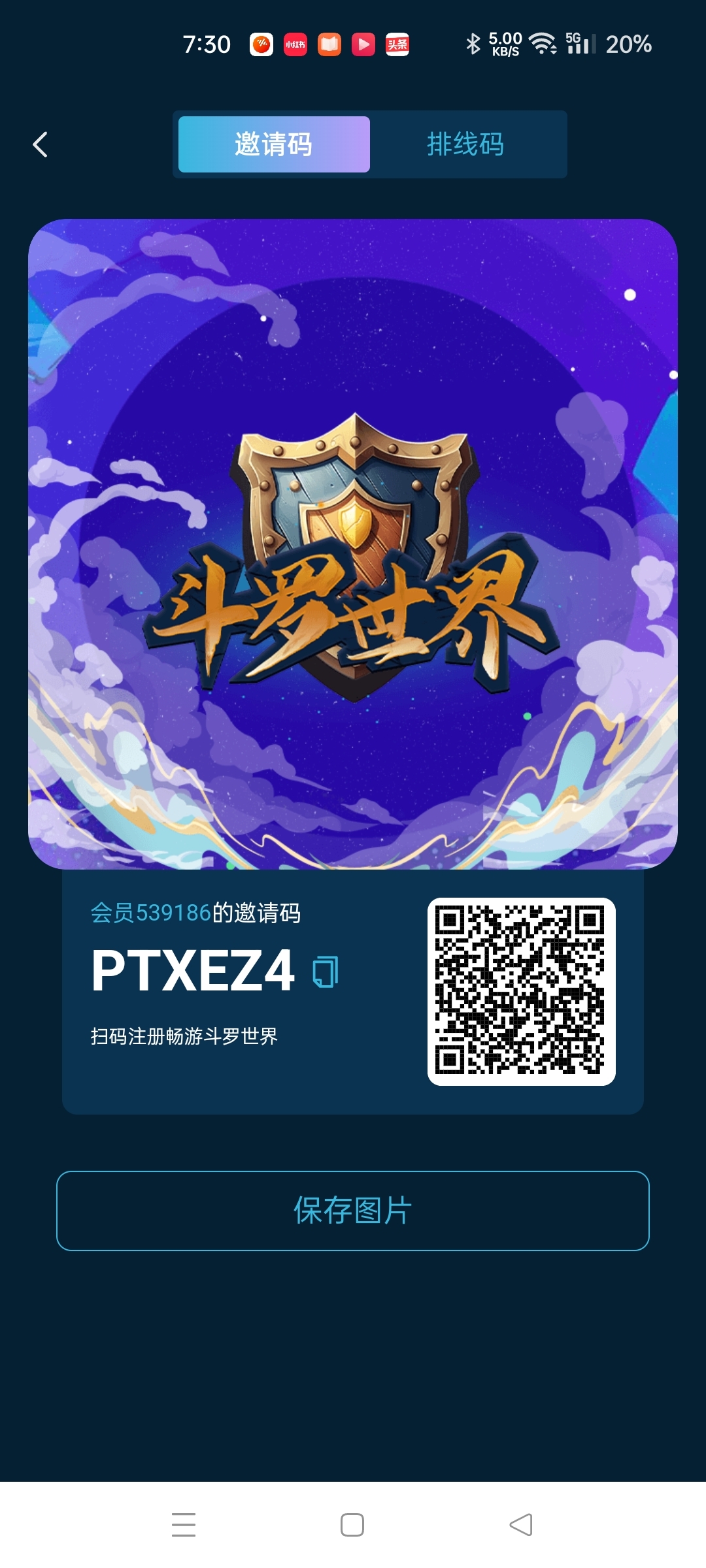 斗罗世界，注册送200魂力,魂力释放魂石，魂石市场3.2一个 - 首码项目网-首码项目网
