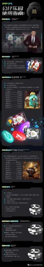 首码：公仔乐园，链游➕潮玩模式，上线自带大逃杀-315首码项目网