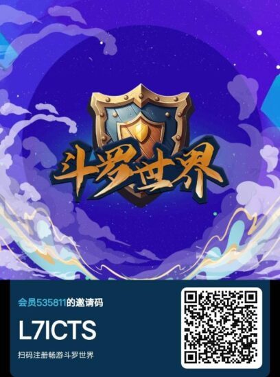 斗罗世界 免费零L 每天1个广告 自带教义市场-315首码项目网
