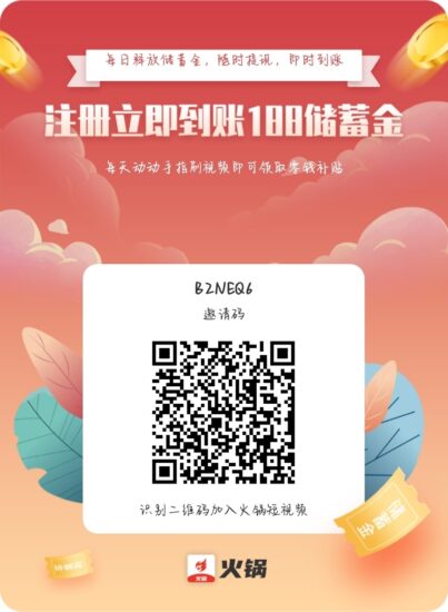 火锅短视频太火爆了-315首码项目网