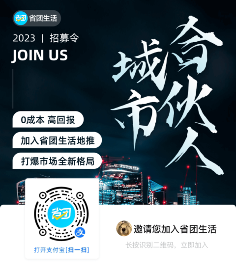 省团生活，一手对接首码新的商机，复尺团长，来卡位吧-315首码项目网