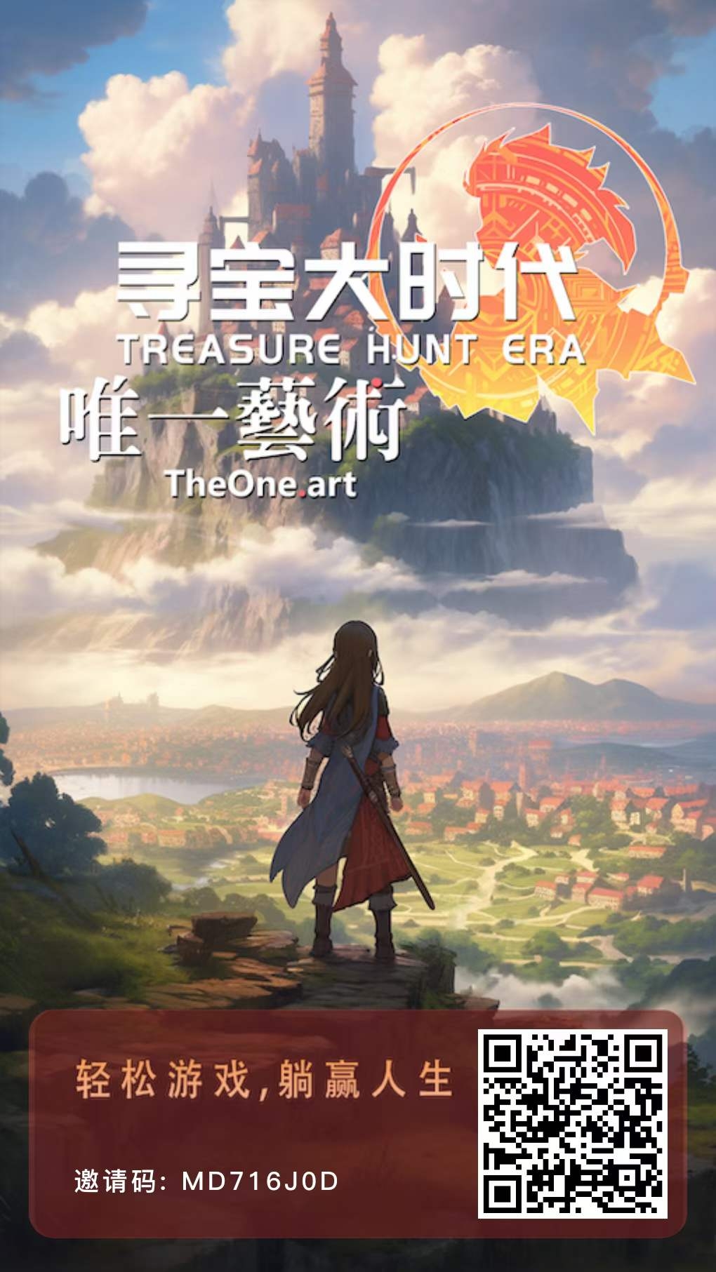 寻宝大时代：是唯一艺术上合作的链游 玩游戏得积分和装备，积分可兑换京东E卡，藏品，实物 - 首码项目网-首码项目网