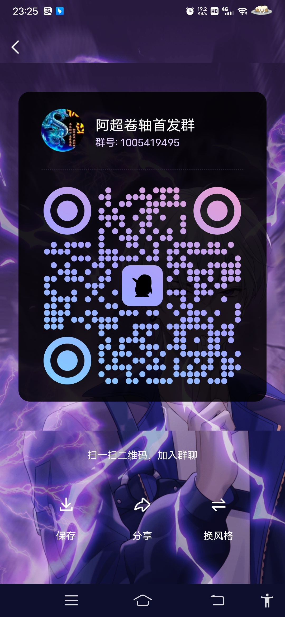 20231115232600879-Screenshot_20231115_232540