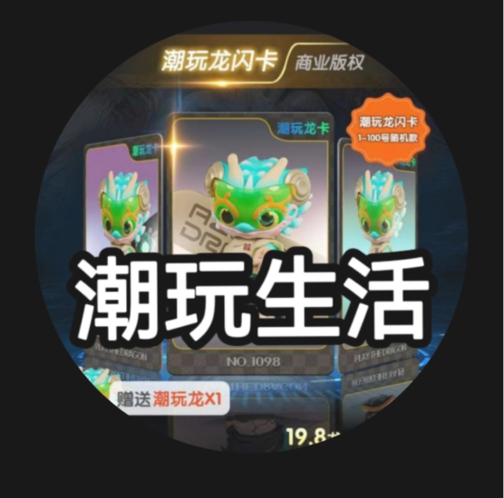 潮玩生活 实名免费送2宝石 米宝可以合成神龙 22号正式上线-315首码项目网