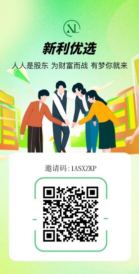 新丽优选，注册获88888积分，签到即可释放，提现2米起-315首码项目网