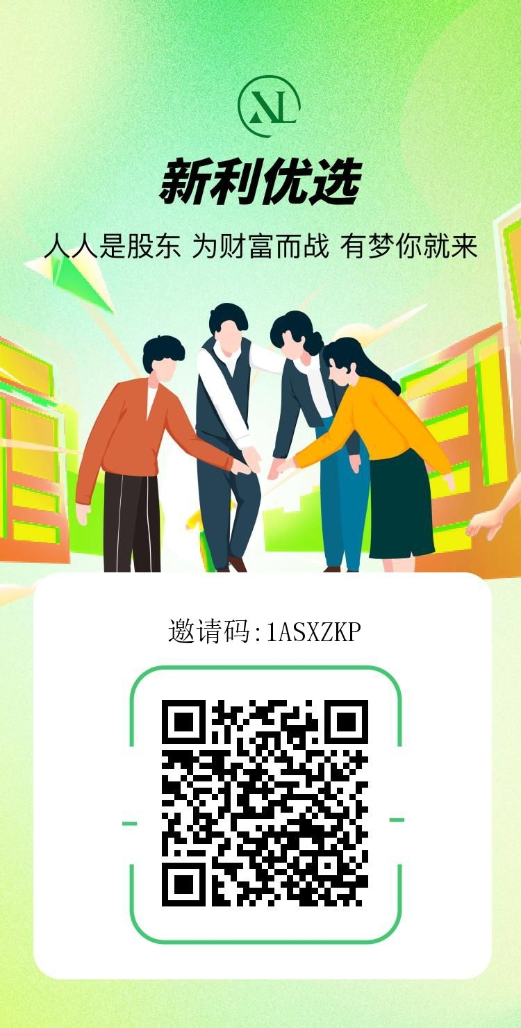 新丽优选，注册获88888积分，签到即可释放，提现2元起 - 315首码项目网-315首码项目网