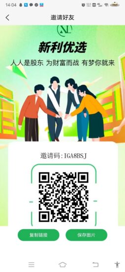 首码新利优选，红利期速度上车-315首码项目网