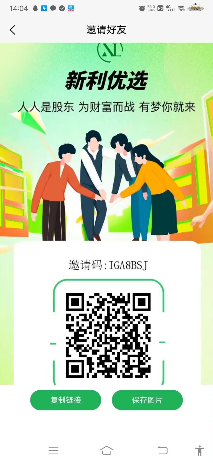 首码新利优选，红利期速度上车 - 首码项目网-首码项目网