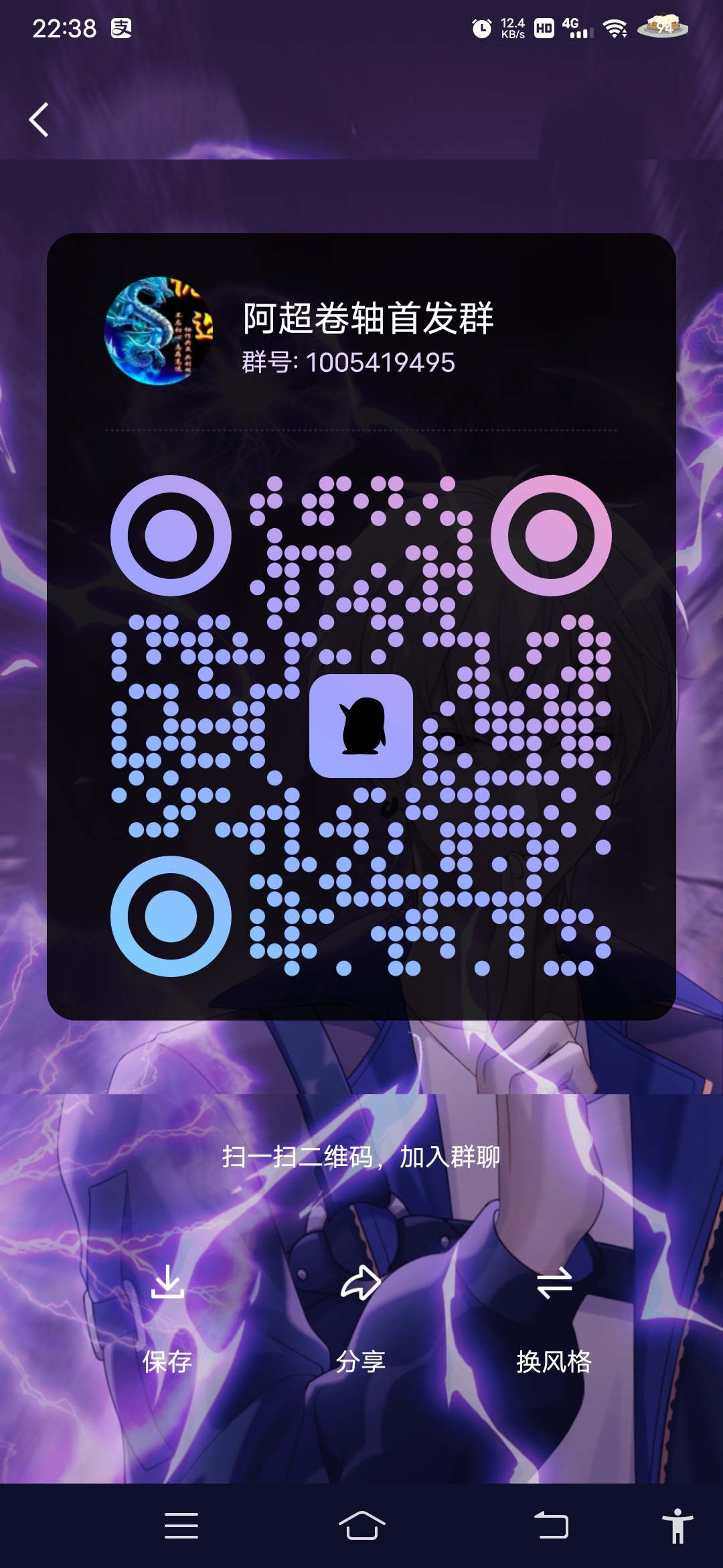 20231116224512252-Screenshot_20231116_223834